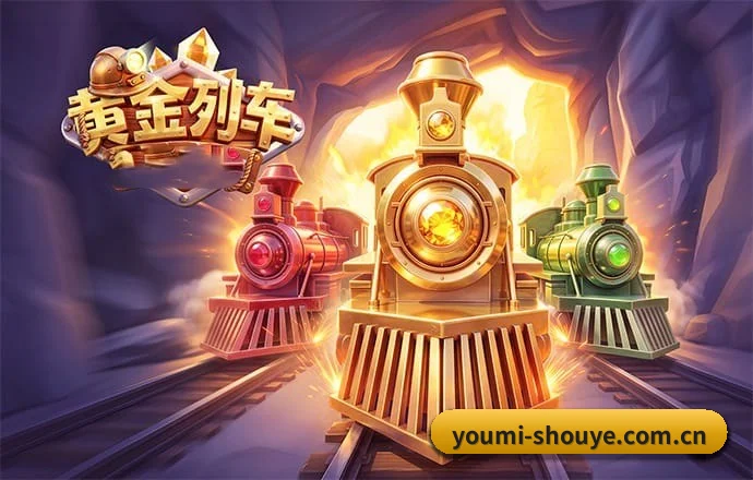 优米体育官网 APP 界面